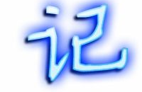 艺术字体转换器,艺术字体转换器使用指南