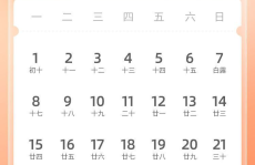 2025国庆节放假安排（附日历表）今年中秋国庆放假安排