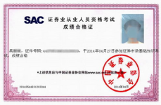 证券从业资格考试,入门证券行业的必备证书解析
