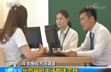 出租房子在哪个平台发布免费又是租房旺季 在北京如何找房源、如何防被骗？攻略来了！