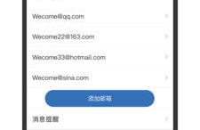 xinlang邮箱,高效沟通的智能助手——开启便捷邮件体验之旅”