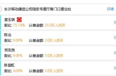 长沙移动网上营业厅,一站式服务，便捷您的移动生活”
