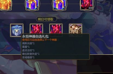 300英雄新手礼包,解锁游戏之旅，掌握英雄与装备的奥秘
