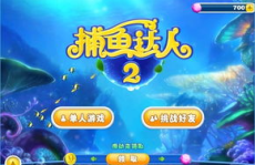捕鱼达人2无限金币,金币无限，畅游深海宝藏
