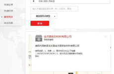 顺丰速运网点查询,顺丰速运网点信息一网打尽”